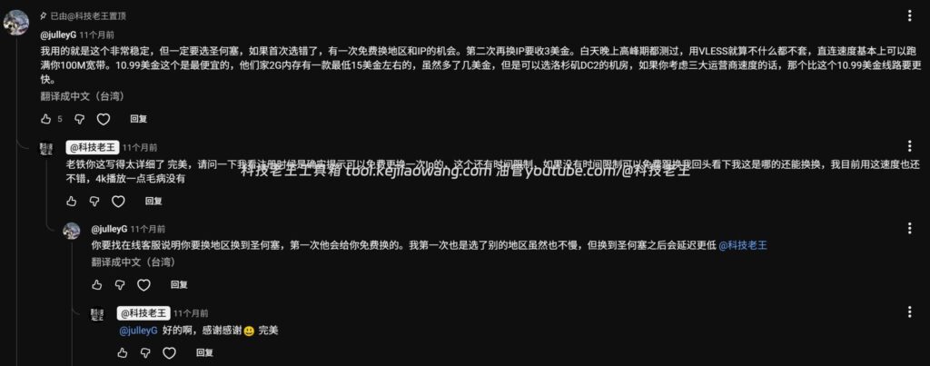 RackNerd VPS：年付约 10 美金起，1Gbps 带宽 / 2000G 月流量，真的值得买吗？
