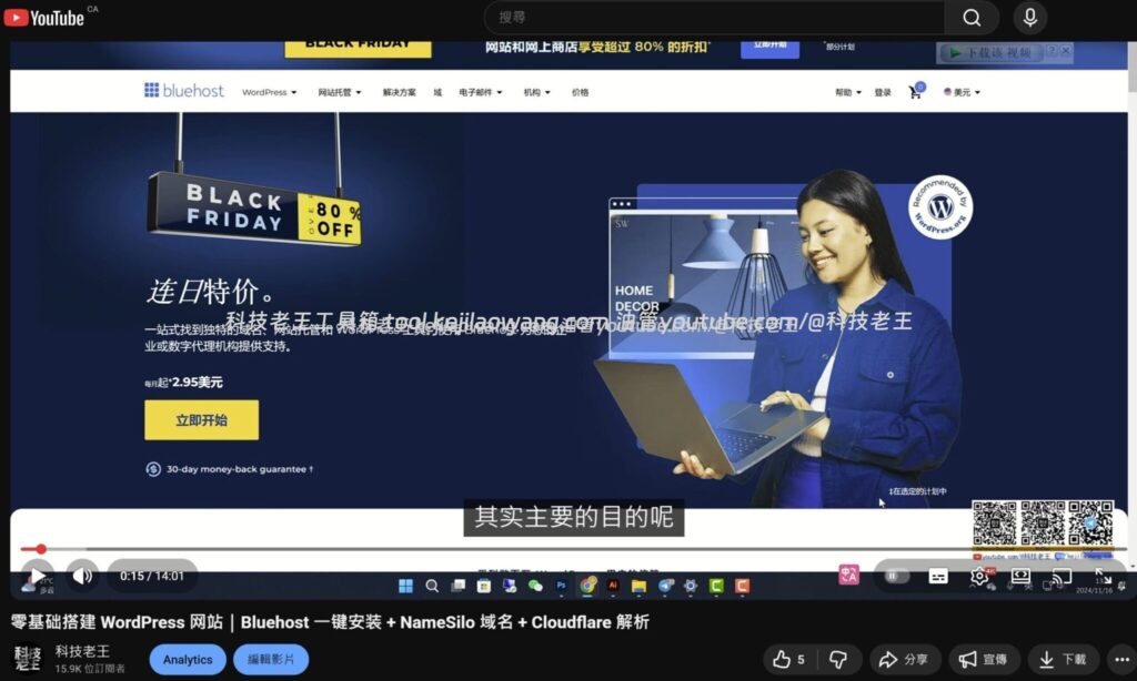 Bluehost 主机测评 2026：适合新手建站吗？真实体验与优缺点解析