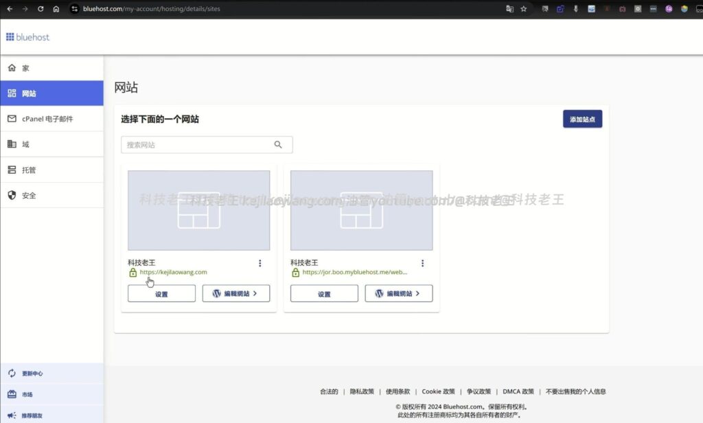 Bluehost 主机测评 2026：适合新手建站吗？真实体验与优缺点解析