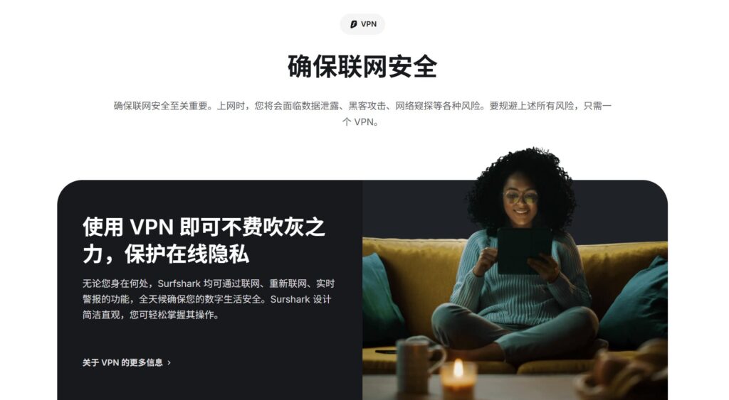 Surfshark VPN 在中国能用吗？2026 实测体验、优缺点与替代方案分析