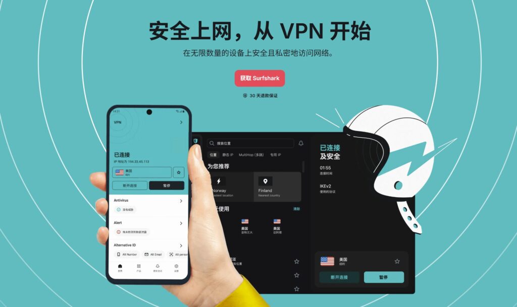 Surfshark VPN 在中国能用吗？2026 实测体验、优缺点与替代方案分析