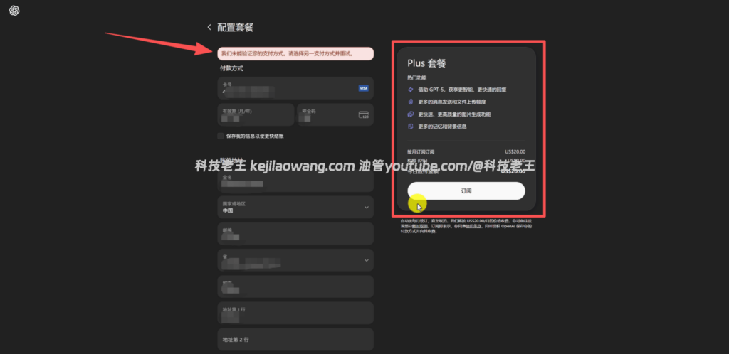 2026 年 ChatGPT 低成本稳定使用方案：ChatGPT Go 仅需 8 美元/月，国内信用卡可行