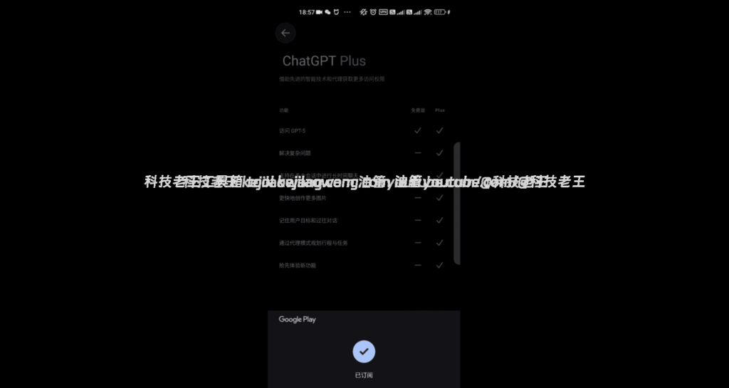 2026 年 ChatGPT 低成本稳定使用方案：ChatGPT Go 仅需 8 美元/月，国内信用卡可行