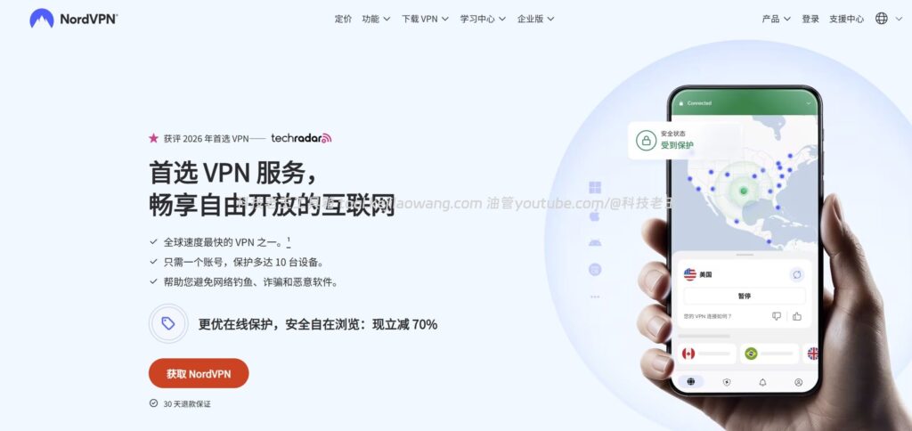 NordVPN 和 ExpressVPN 谁更适合中国用户？真实使用差别与建议（2026）
