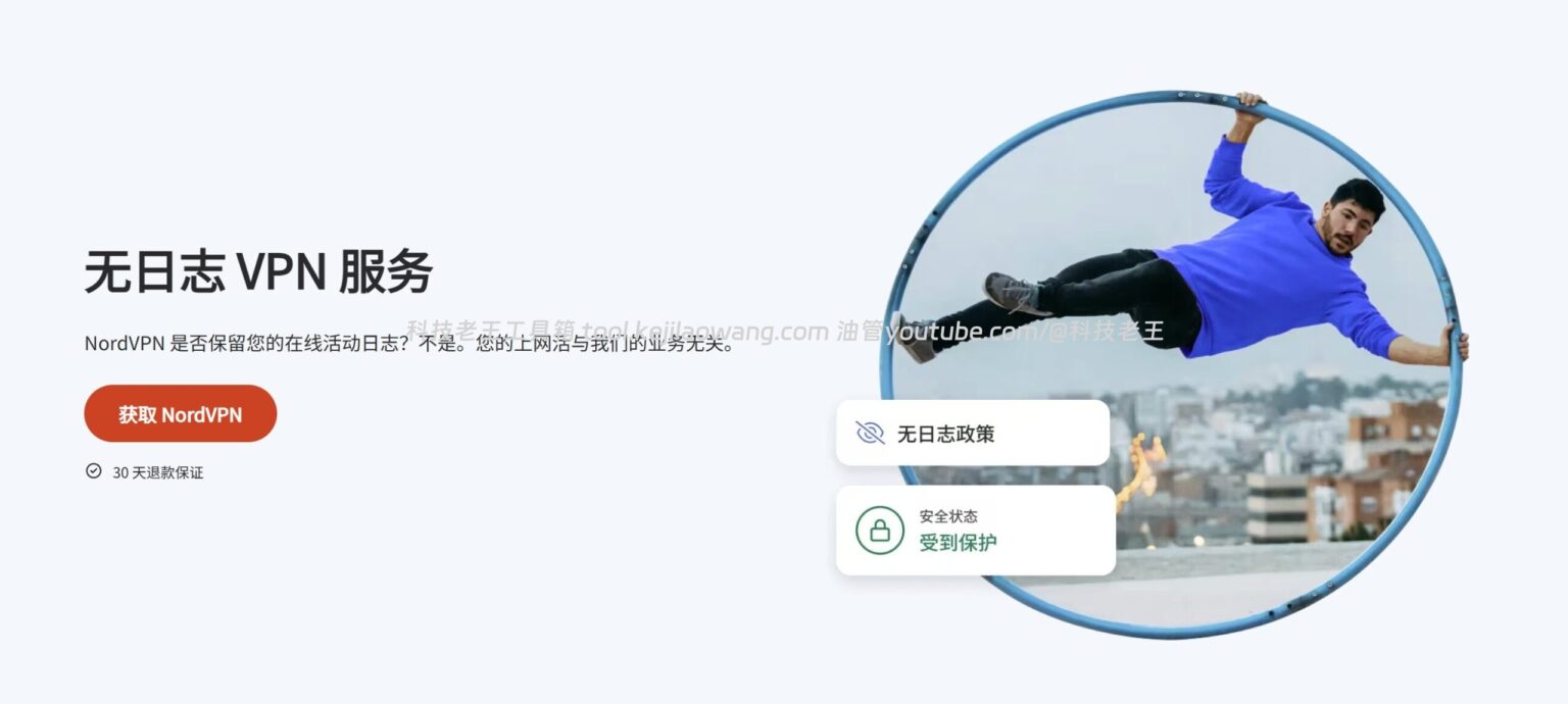 NordVPN 评测：NordVPN 在中国真的好用吗？科技老王 2026 实测