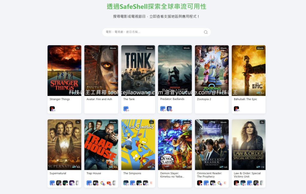 SafeShellVPN 在中国能用吗？真实体验、适合人群与理性建议（2026）