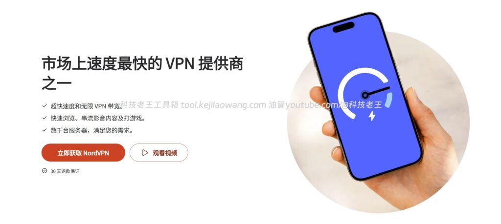 NordVPN 和 ExpressVPN 谁更适合中国用户？真实使用差别与建议（2026）